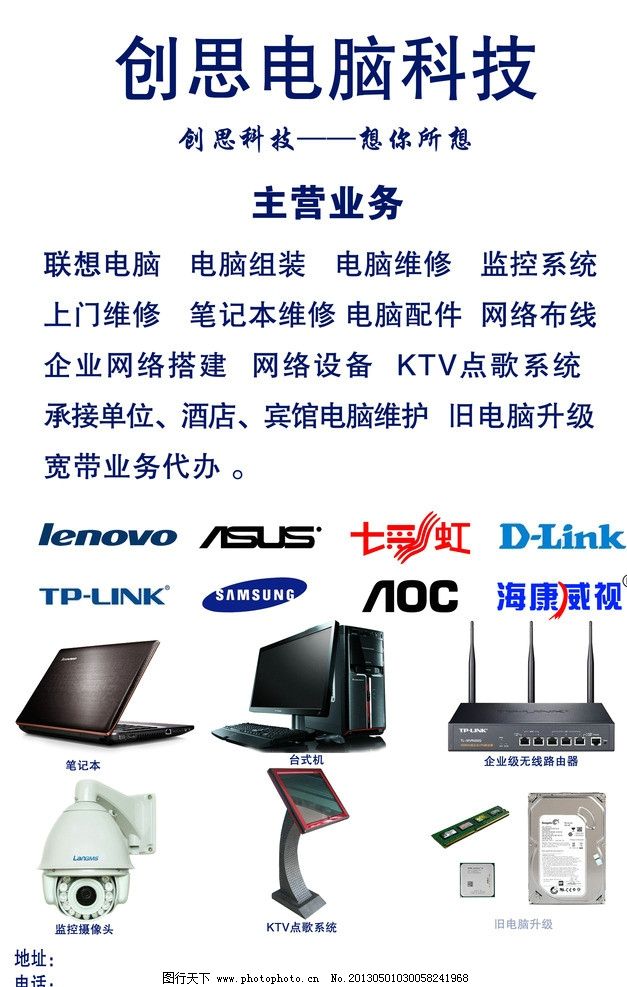 专业电脑系统服务，让您的计算机焕然一新！