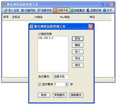 产品中心 计算机网络管理软件有哪些,最好的网络管理软件排名,网管软件排行榜,公司局域网管理软件,电脑监控系统软件,企业局域网监控软件 免费网管软件下载