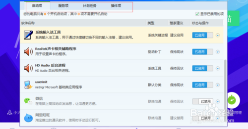 在我的电脑里选中系统盘,点击右键属性